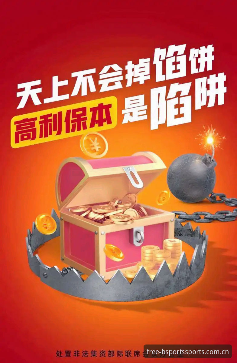B体育手机App安全深度解析：从下载到安装的全面指南